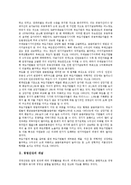 [경영진단][경영진단 개념][경영진단 종류][경영진단 필요성][경영진단 항목][경영진단 목적]경영진단의 개념, 경영진단의 종류, 경영진단의 필요성, 경영진단의 항목, 경영진단의 목적, 경영진단의 방법 분석-4