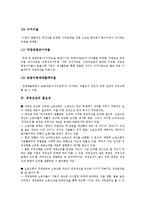 [경영진단][경영진단 개념][경영진단 종류][경영진단 필요성][경영진단 항목][경영진단 목적]경영진단의 개념, 경영진단의 종류, 경영진단의 필요성, 경영진단의 항목, 경영진단의 목적, 경영진단의 방법 분석-10