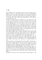 [고령화 관련 국제행동계획]고령화 관련 국제행동계획의 의미, 고령화 관련 국제행동계획의 원칙, 고령화 관련 국제행동계획의 분야, 고령화 관련 국제행동계획의 현황, 고령화 관련 국제행동계획의 권고사항 분석-2