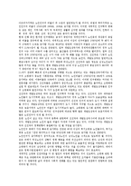 [고령화 관련 국제행동계획]고령화 관련 국제행동계획의 의미, 고령화 관련 국제행동계획의 원칙, 고령화 관련 국제행동계획의 분야, 고령화 관련 국제행동계획의 현황, 고령화 관련 국제행동계획의 권고사항 분석-5