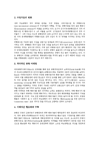 국제공항(국제항공)의 특징, 국제공항(국제항공)의 운송, 국제공항(국제항공)의 국제민간항공협약, 국제공항(국제항공)의 민간항공기구(IATA), 국제공항의 국가별 공항개발 사례, 국제공항(국제항공)의 전략 분석-4