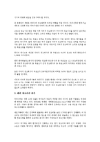 [국제광고][국제광고 개념][국제광고 필요성][국제광고 역할]국제광고의 개념, 국제광고의 필요성, 국제광고의 역할, 국제광고의 연구 동향, 국제광고의 표준화, 국제광고의 고려사항, 향후 국제광고 개선 방안 분석-4