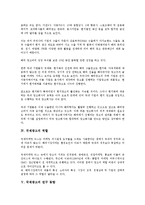 [국제광고][국제광고 개념][국제광고 필요성][국제광고 역할]국제광고의 개념, 국제광고의 필요성, 국제광고의 역할, 국제광고의 연구 동향, 국제광고의 표준화, 국제광고의 고려사항, 향후 국제광고 개선 방안 분석-5