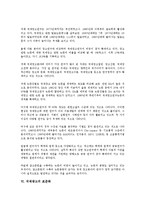 [국제광고][국제광고 개념][국제광고 필요성][국제광고 역할]국제광고의 개념, 국제광고의 필요성, 국제광고의 역할, 국제광고의 연구 동향, 국제광고의 표준화, 국제광고의 고려사항, 향후 국제광고 개선 방안 분석-6