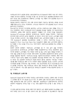[국제광고][국제광고 개념][국제광고 필요성][국제광고 역할]국제광고의 개념, 국제광고의 필요성, 국제광고의 역할, 국제광고의 연구 동향, 국제광고의 표준화, 국제광고의 고려사항, 향후 국제광고 개선 방안 분석-7