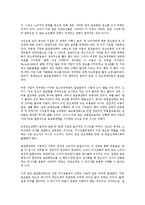 [국제광고][국제광고 개념][국제광고 필요성][국제광고 역할]국제광고의 개념, 국제광고의 필요성, 국제광고의 역할, 국제광고의 연구 동향, 국제광고의 표준화, 국제광고의 고려사항, 향후 국제광고 개선 방안 분석-8