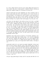 [국제광고][국제광고 개념][국제광고 필요성][국제광고 역할]국제광고의 개념, 국제광고의 필요성, 국제광고의 역할, 국제광고의 연구 동향, 국제광고의 표준화, 국제광고의 고려사항, 향후 국제광고 개선 방안 분석-9