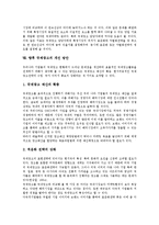 [국제광고][국제광고 개념][국제광고 필요성][국제광고 역할]국제광고의 개념, 국제광고의 필요성, 국제광고의 역할, 국제광고의 연구 동향, 국제광고의 표준화, 국제광고의 고려사항, 향후 국제광고 개선 방안 분석-10
