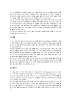 [국제광고][국제광고 개념][국제광고 필요성][국제광고 역할]국제광고의 개념, 국제광고의 필요성, 국제광고의 역할, 국제광고의 연구 동향, 국제광고의 표준화, 국제광고의 고려사항, 향후 국제광고 개선 방안 분석-11