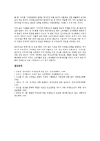 [국제광고][국제광고 개념][국제광고 필요성][국제광고 역할]국제광고의 개념, 국제광고의 필요성, 국제광고의 역할, 국제광고의 연구 동향, 국제광고의 표준화, 국제광고의 고려사항, 향후 국제광고 개선 방안 분석-13