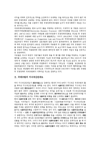 [국제규범][국제규범 카르텔(기업연합)][국제규범 지식재산권제도][국제규범 테러리즘][국제규범 인권]국제규범의 카르텔(기업연합), 국제규범의 지식재산권제도, 국제규범의 테러리즘, 국제규범의 인권 분석-2