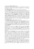 [국제규범][국제규범 카르텔(기업연합)][국제규범 지식재산권제도][국제규범 테러리즘][국제규범 인권]국제규범의 카르텔(기업연합), 국제규범의 지식재산권제도, 국제규범의 테러리즘, 국제규범의 인권 분석-3
