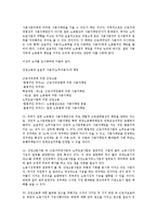 [국제노동기구]국제노동기구(ILO)의 연혁, 조항특징, 국제노동기구(ILO)의 역할, 국제노동기구(ILO)의 간접고용, 국제노동기구(ILO)의 계약노동, 국제노동기구(ILO)의 쟁점, 향후 국제노동기구(ILO)의 정책 과제-5