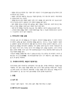 [국제매너(에티켓, 예절)][명함교환][팁(봉사료)]국제매너(에티켓, 예절)의 명함교환, 국제매너(에티켓, 예절)의 팁(봉사료), 국제매너(에티켓, 예절)의 커뮤니케이션, 국제매너(에티켓, 예절)의 국가별 사례 분석-3