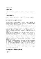 [국제매너(에티켓, 예절)][명함교환][팁(봉사료)]국제매너(에티켓, 예절)의 명함교환, 국제매너(에티켓, 예절)의 팁(봉사료), 국제매너(에티켓, 예절)의 커뮤니케이션, 국제매너(에티켓, 예절)의 국가별 사례 분석-4