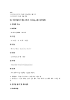 국제박람회(국제전시회)의 발달과정, 목적, 국제박람회(국제전시회) 종목분류, 국제박람회(국제전시회) 사례1(안면도꽃박람회), 사례2(낙농우유박람회), 사례3(보스톤수산박람회), 국제박람회(국제전시회) 발전 방안-8