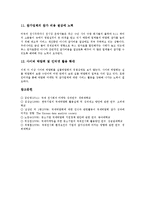 국제박람회(국제전시회)의 발달과정, 목적, 국제박람회(국제전시회) 종목분류, 국제박람회(국제전시회) 사례1(안면도꽃박람회), 사례2(낙농우유박람회), 사례3(보스톤수산박람회), 국제박람회(국제전시회) 발전 방안-12