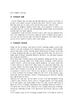 [국제방송][국제방송 특징][국제방송 중요성][위성방송][한류]국제방송의 특징, 국제방송의 중요성, 국제방송의 현황, 국제방송의 위성방송, 국제방송의 한류, 국제방송의 문제점, 향후 국제방송의 방안(국제방송)-5