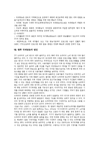 [국제방송][국제방송 특징][국제방송 중요성][위성방송][한류]국제방송의 특징, 국제방송의 중요성, 국제방송의 현황, 국제방송의 위성방송, 국제방송의 한류, 국제방송의 문제점, 향후 국제방송의 방안(국제방송)-10