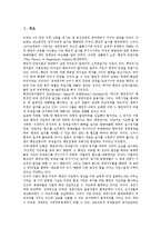 [국제사회][국제사회 의미][국제사회 의의][정보화][UN역할][변화정책][로마자표기법]국제사회의 의미, 국제사회의 의의, 국제사회의 정보화, 국제사회의 UN역할, 국제사회의 변화정책, 국제사회의 로마자표기법-2