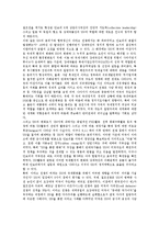 [국제사회][국제사회 의미][국제사회 의의][정보화][UN역할][변화정책][로마자표기법]국제사회의 의미, 국제사회의 의의, 국제사회의 정보화, 국제사회의 UN역할, 국제사회의 변화정책, 국제사회의 로마자표기법-7