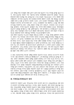 [국제안보(세계안보)][국제안보(세계안보) 환경][국제안보(세계안보) 정세][이사회][9 11테러]국제안보(세계안보)의 환경, 국제안보(세계안보)의 정세, 국제안보(세계안보)의 이사회, 국제안보(세계안보)의 9 11테러-3