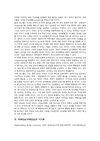 [국제안보(세계안보)][국제안보(세계안보) 환경][국제안보(세계안보) 정세][이사회][9 11테러]국제안보(세계안보)의 환경, 국제안보(세계안보)의 정세, 국제안보(세계안보)의 이사회, 국제안보(세계안보)의 9 11테러-4