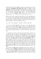 [국제안보(세계안보)][국제안보(세계안보) 환경][국제안보(세계안보) 정세][이사회][9 11테러]국제안보(세계안보)의 환경, 국제안보(세계안보)의 정세, 국제안보(세계안보)의 이사회, 국제안보(세계안보)의 9 11테러-5