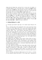 [국제안보(세계안보)][국제안보(세계안보) 환경][국제안보(세계안보) 정세][이사회][9 11테러]국제안보(세계안보)의 환경, 국제안보(세계안보)의 정세, 국제안보(세계안보)의 이사회, 국제안보(세계안보)의 9 11테러-6