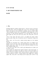 [국제영화(국제영화제)][홍보전략]국제영화(국제영화제)의 역사, 국제영화(국제영화제)의 기대효과, 국제영화(국제영화제)의 현황, 국제영화(국제영화제)의 홍보전략, 향후 국제영화(국제영화제)의 방향 분석-2