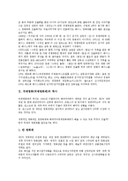[국제영화(국제영화제)][홍보전략]국제영화(국제영화제)의 역사, 국제영화(국제영화제)의 기대효과, 국제영화(국제영화제)의 현황, 국제영화(국제영화제)의 홍보전략, 향후 국제영화(국제영화제)의 방향 분석-3
