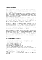 [국제영화(국제영화제)][홍보전략]국제영화(국제영화제)의 역사, 국제영화(국제영화제)의 기대효과, 국제영화(국제영화제)의 현황, 국제영화(국제영화제)의 홍보전략, 향후 국제영화(국제영화제)의 방향 분석-4
