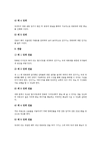 [국제영화(국제영화제)][홍보전략]국제영화(국제영화제)의 역사, 국제영화(국제영화제)의 기대효과, 국제영화(국제영화제)의 현황, 국제영화(국제영화제)의 홍보전략, 향후 국제영화(국제영화제)의 방향 분석-7