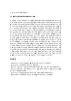 [국제영화(국제영화제)][홍보전략]국제영화(국제영화제)의 역사, 국제영화(국제영화제)의 기대효과, 국제영화(국제영화제)의 현황, 국제영화(국제영화제)의 홍보전략, 향후 국제영화(국제영화제)의 방향 분석-8