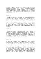 [국제인권][세계인권선언][인권위원회]국제인권의 정의, 국제인권의 주체, 국제인권의 보편성, 국제인권의 세계인권선언, 국제인권의 인권위원회, 국제인권의 쟁점, 국제인권의 인권운동 사례, 국제인권 관련 시사점-6