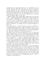 [국제인권][세계인권선언][인권위원회]국제인권의 정의, 국제인권의 주체, 국제인권의 보편성, 국제인권의 세계인권선언, 국제인권의 인권위원회, 국제인권의 쟁점, 국제인권의 인권운동 사례, 국제인권 관련 시사점-9