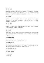 [국제인권][세계인권선언][인권위원회]국제인권의 정의, 국제인권의 주체, 국제인권의 보편성, 국제인권의 세계인권선언, 국제인권의 인권위원회, 국제인권의 쟁점, 국제인권의 인권운동 사례, 국제인권 관련 시사점-12