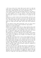 [국제인권][세계인권선언][인권위원회]국제인권의 정의, 국제인권의 주체, 국제인권의 보편성, 국제인권의 세계인권선언, 국제인권의 인권위원회, 국제인권의 쟁점, 국제인권의 인권운동 사례, 국제인권 관련 시사점-15