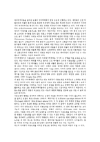 [국제정치]국제정치의 개념, 국제정치의 의의, 국제정치의 양극화, 국제정치의 유라시아지역협력(유럽과 아시아의 지역협력), 국제정치의 국제정치경제학, 국제정치의 현상유지정책, 향후 국제정치의 개선 방향 분석-11