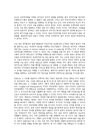 [국제정치학][국제정치학 의의][국제정치학 목적][국제정치학 이론화과정][국제정치경제학]국제정치학의 역사, 국제정치학의 의의, 국제정치학의 목적, 국제정치학의 이론화과정, 국제정치학과 국제정치경제학 분석-2