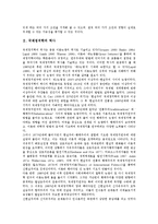 [국제정치학][국제정치학 의의][국제정치학 목적][국제정치학 이론화과정][국제정치경제학]국제정치학의 역사, 국제정치학의 의의, 국제정치학의 목적, 국제정치학의 이론화과정, 국제정치학과 국제정치경제학 분석-3