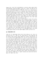 [국제정치학][국제정치학 의의][국제정치학 목적][국제정치학 이론화과정][국제정치경제학]국제정치학의 역사, 국제정치학의 의의, 국제정치학의 목적, 국제정치학의 이론화과정, 국제정치학과 국제정치경제학 분석-4