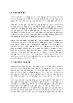 [국제정치학][국제정치학 의의][국제정치학 목적][국제정치학 이론화과정][국제정치경제학]국제정치학의 역사, 국제정치학의 의의, 국제정치학의 목적, 국제정치학의 이론화과정, 국제정치학과 국제정치경제학 분석-5