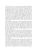 [국제정치학][국제정치학 의의][국제정치학 목적][국제정치학 이론화과정][국제정치경제학]국제정치학의 역사, 국제정치학의 의의, 국제정치학의 목적, 국제정치학의 이론화과정, 국제정치학과 국제정치경제학 분석-6