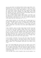 [국제정치학][국제정치학 의의][국제정치학 목적][국제정치학 이론화과정][국제정치경제학]국제정치학의 역사, 국제정치학의 의의, 국제정치학의 목적, 국제정치학의 이론화과정, 국제정치학과 국제정치경제학 분석-7