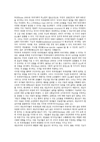 [국제정치학][국제정치학 의의][국제정치학 목적][국제정치학 이론화과정][국제정치경제학]국제정치학의 역사, 국제정치학의 의의, 국제정치학의 목적, 국제정치학의 이론화과정, 국제정치학과 국제정치경제학 분석-8