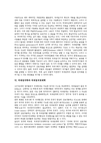 [국제정치학][국제정치학 의의][국제정치학 목적][국제정치학 이론화과정][국제정치경제학]국제정치학의 역사, 국제정치학의 의의, 국제정치학의 목적, 국제정치학의 이론화과정, 국제정치학과 국제정치경제학 분석-9