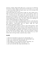 [국제정치학][국제정치학 의의][국제정치학 목적][국제정치학 이론화과정][국제정치경제학]국제정치학의 역사, 국제정치학의 의의, 국제정치학의 목적, 국제정치학의 이론화과정, 국제정치학과 국제정치경제학 분석-10
