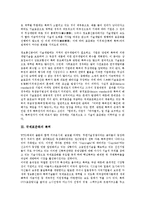 [국제표준화][지적재산권][특허][ISO(국제표준기구)][ISO 9000시리즈]국제표준화의 지적재산권, 국제표준화의 특허, 국제표준화의 ISO(국제표준기구), 국제표준화의 ISO 9000시리즈, 국제표준화의 이동통신기술-4