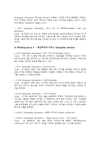[국제표준화][지적재산권][특허][ISO(국제표준기구)][ISO 9000시리즈]국제표준화의 지적재산권, 국제표준화의 특허, 국제표준화의 ISO(국제표준기구), 국제표준화의 ISO 9000시리즈, 국제표준화의 이동통신기술-8